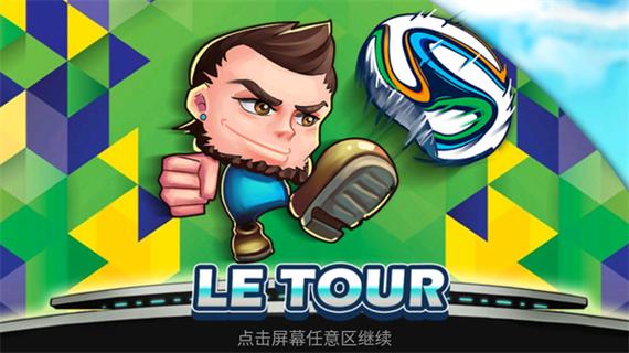 格斗足球破解版全人物解锁破解版无限vip无限阅币