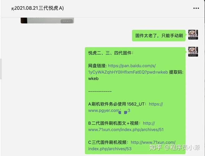 悦虎升级固件cloudcc永久不升级