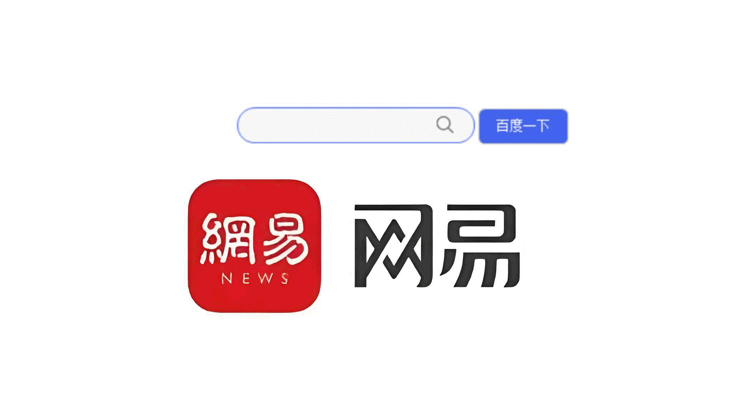 网易浏览器