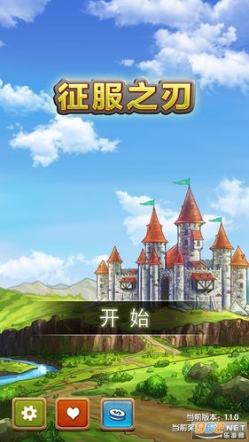 征服之刃无限星