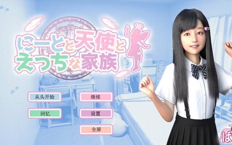 天使之家安卓汉化版v10