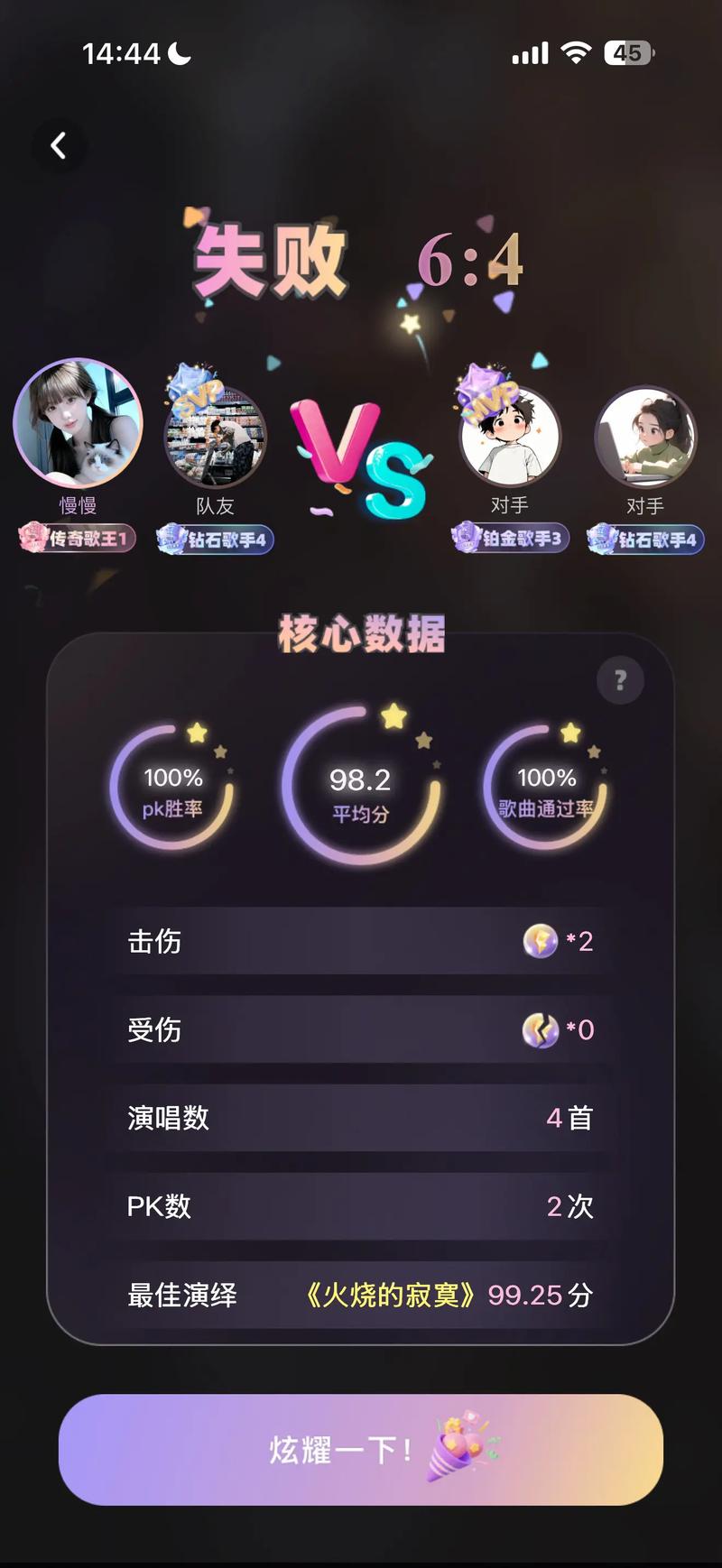 撕歌杀内测版本极速版2023