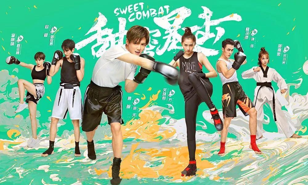 甜蜜暴击电视剧免费观看西瓜影音