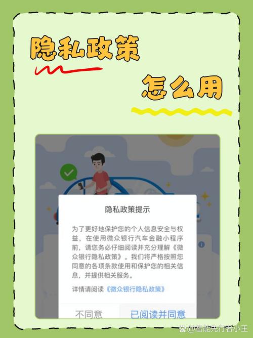 网易游戏隐私政
