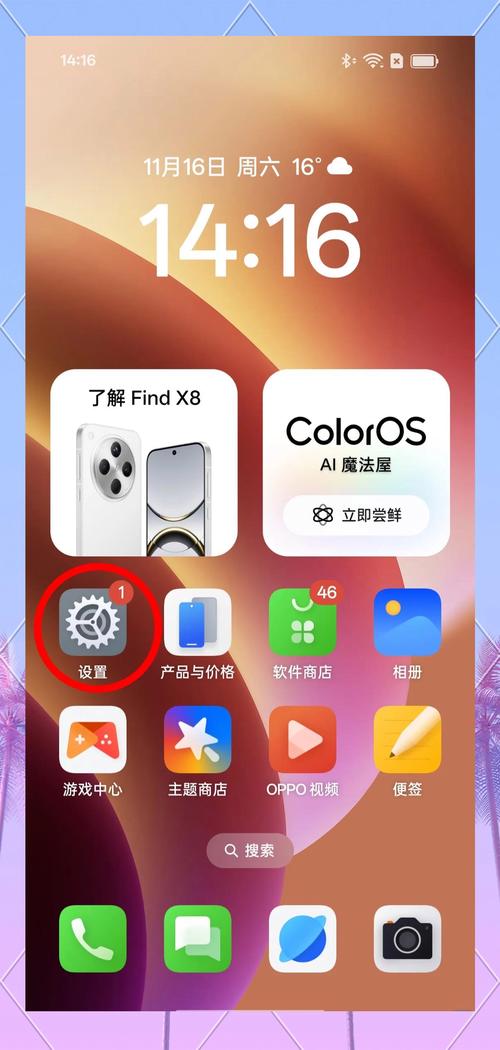 OPPO流体云重置版