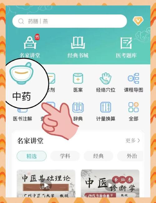 草药识别扫一扫电视版