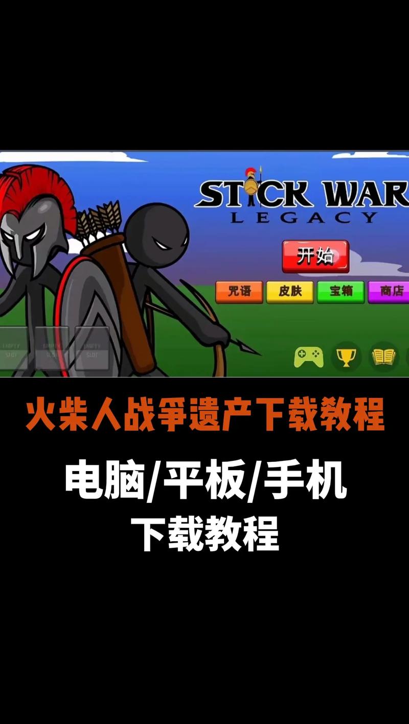 火柴人战争三修改器版黑色版免墙版