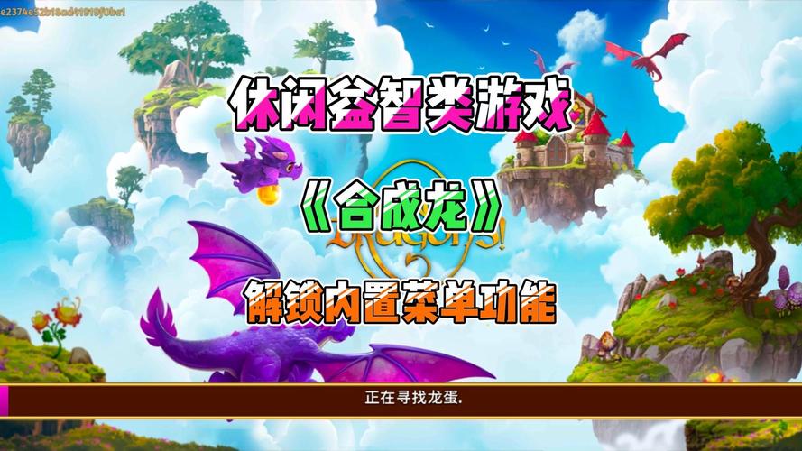 合成龙内置菜单