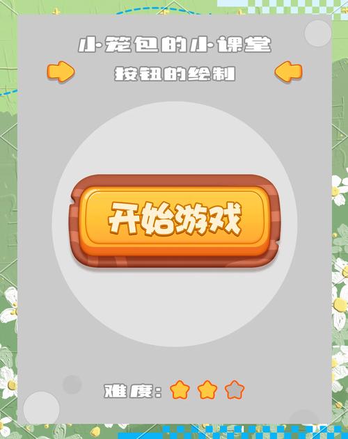 按按钮游戏中文版纯净版