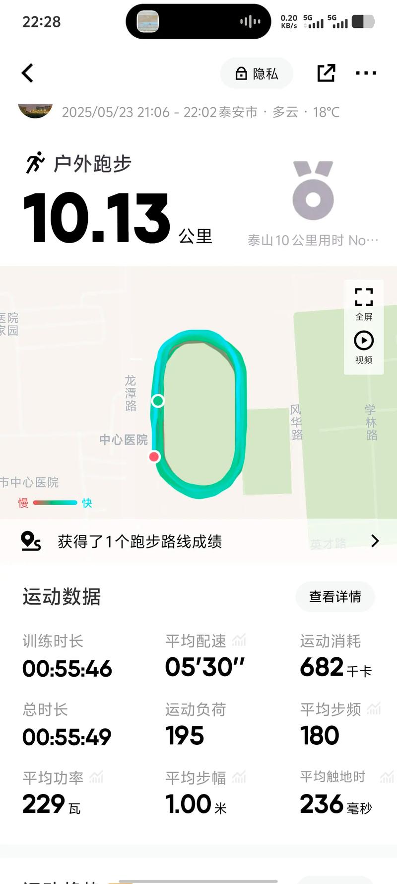 运动校园跑刷跑软件