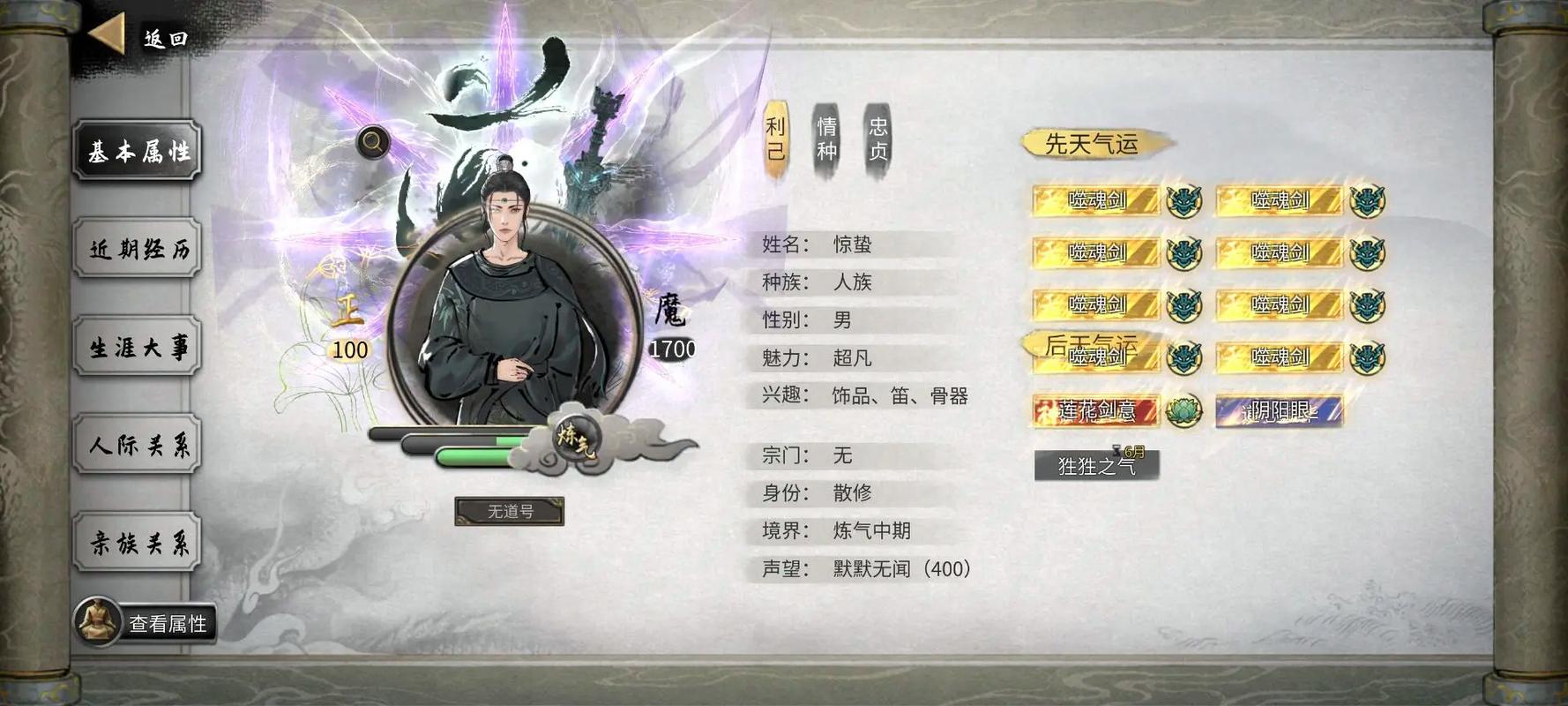 鬼谷八荒手游修