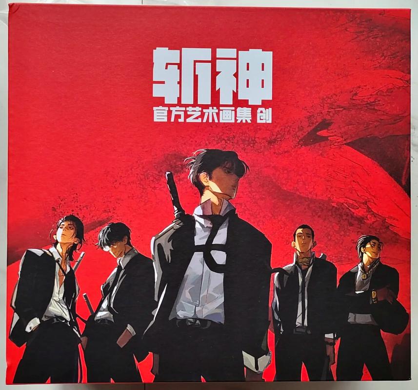 斩神全本免费T