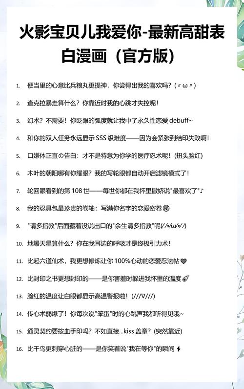 火影宝贝我爱你免费阅读经典版
