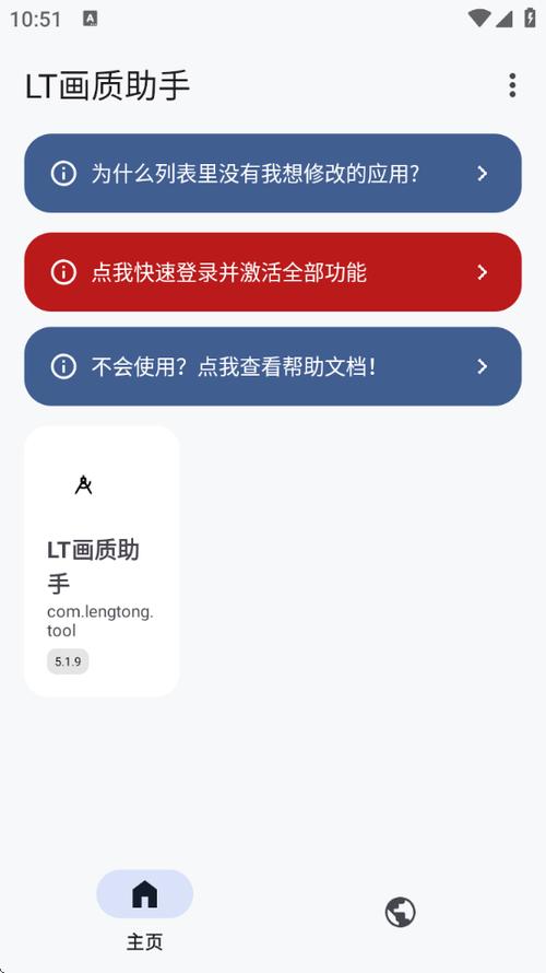 at画质修改器