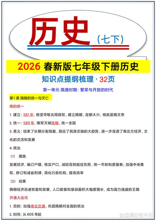 全知识免费新版
