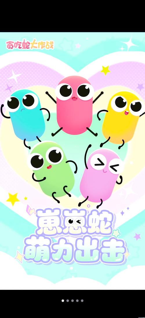 贪吃蛇大作战全