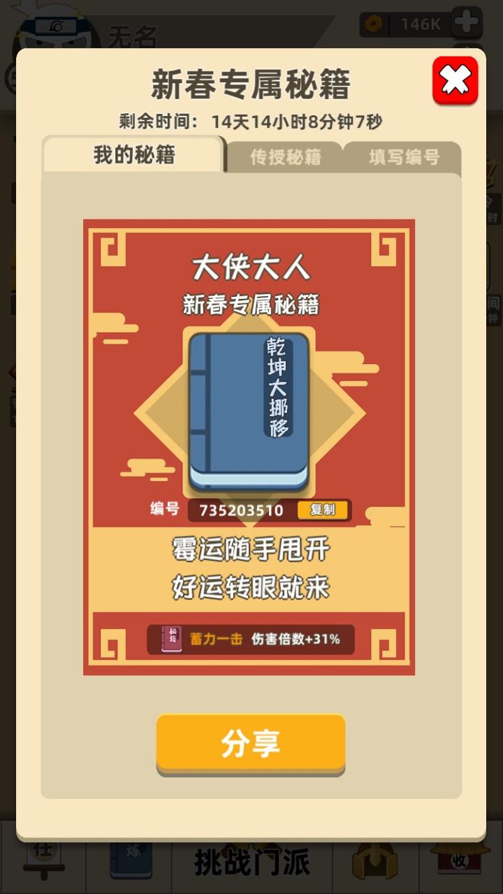 我功夫特牛内置菜单红色版黑色老版