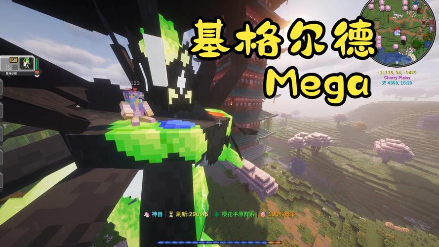 方块宝可梦基格原版