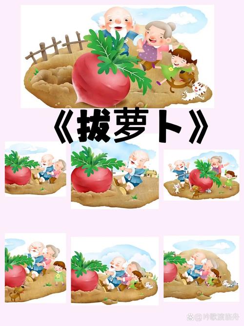 小班和小文拔萝