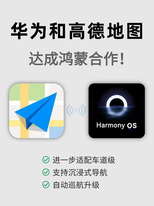 高德地图华为荣耀定制版免卡密