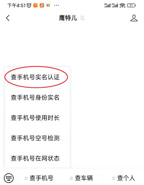 手机号实名认证查询免广告修改版