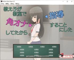 自我发电的女孩