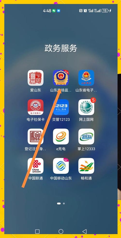 安心签查询