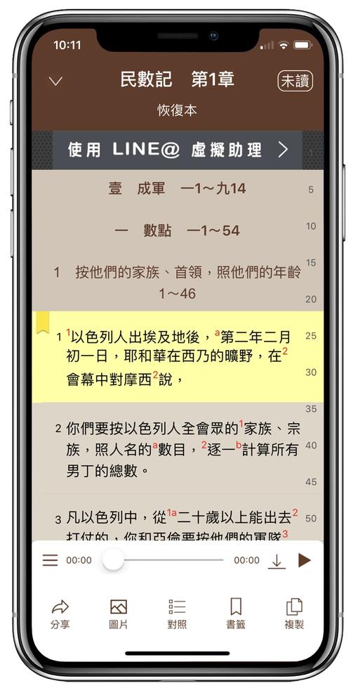 电子圣经140
