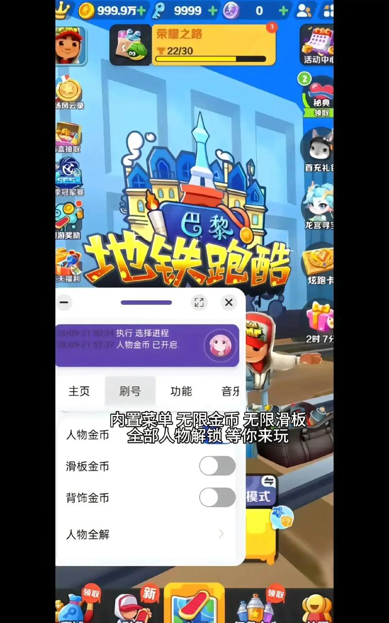 地铁跑酷3380无限能量修改版
