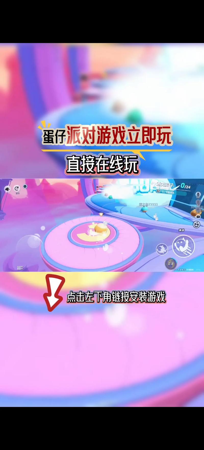 蛋仔派对云玩版