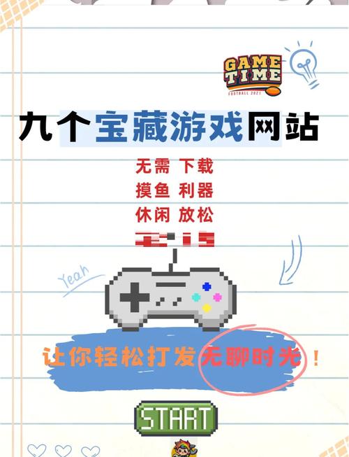 畅游 应用无删