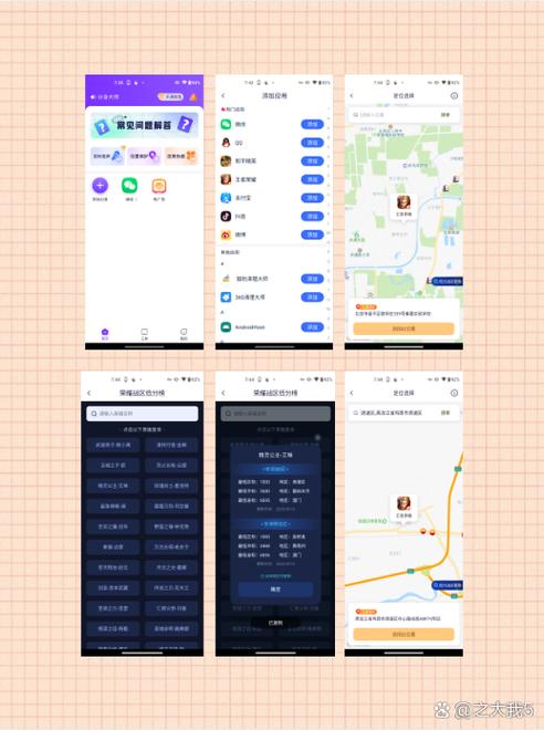 分身大师改定位教程饿了么
