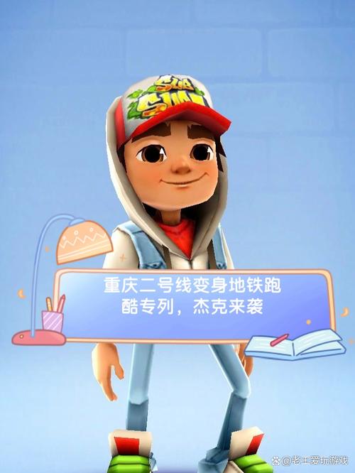 蔡小鹤地铁跑酷公益版本永久免更新
