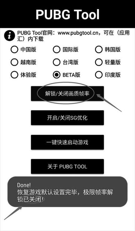 GFX工具箱和平精英120帧画质修改器单机版