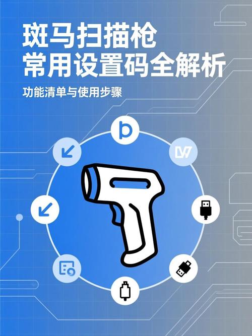 斑马扫码枪恢复出厂设置条码