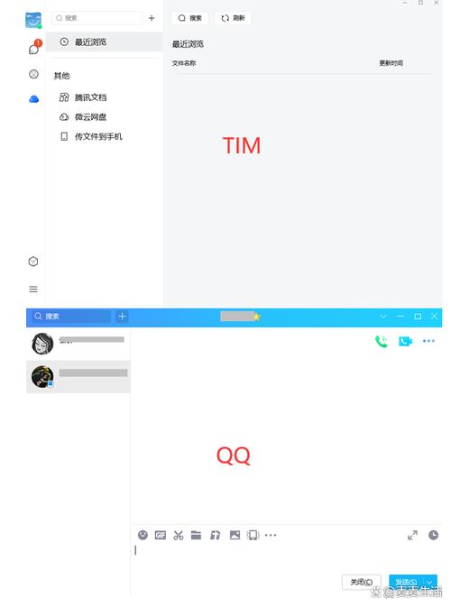 timqq办公简洁版