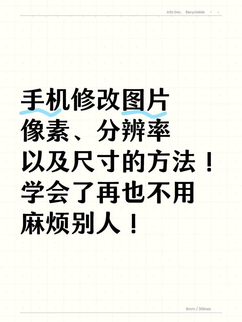 自定义修改画质永不升级版