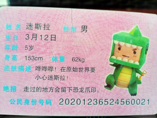 Ca外佳迷你世界免卡密