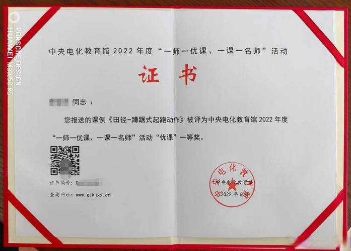 一师一优课国家级平台
