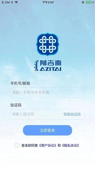 阿吉泰官方免费下载安装去广告安卓版