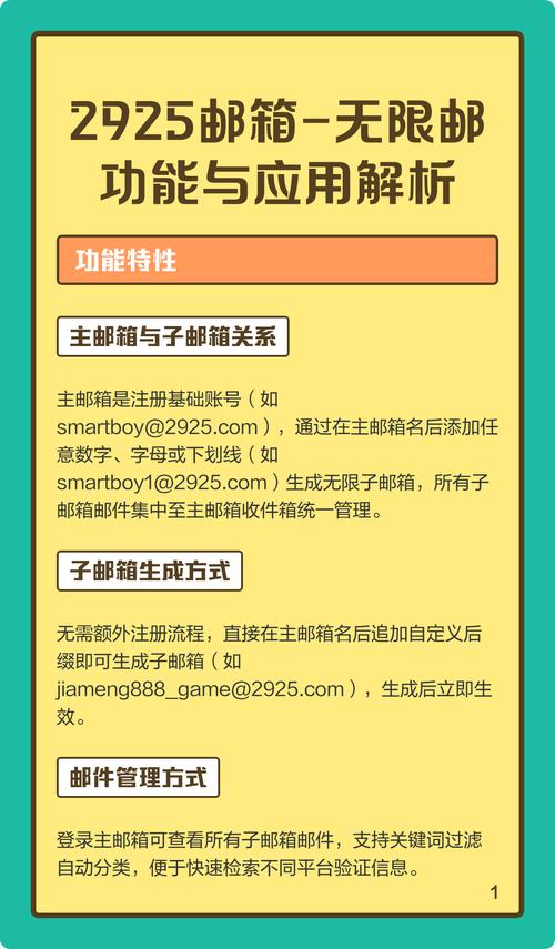 2925邮箱无限邮下载免谷歌汉化版