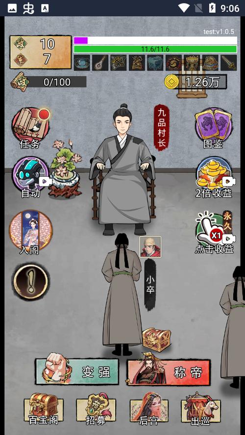 重生干帝王小游