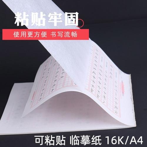 拷贝本 223