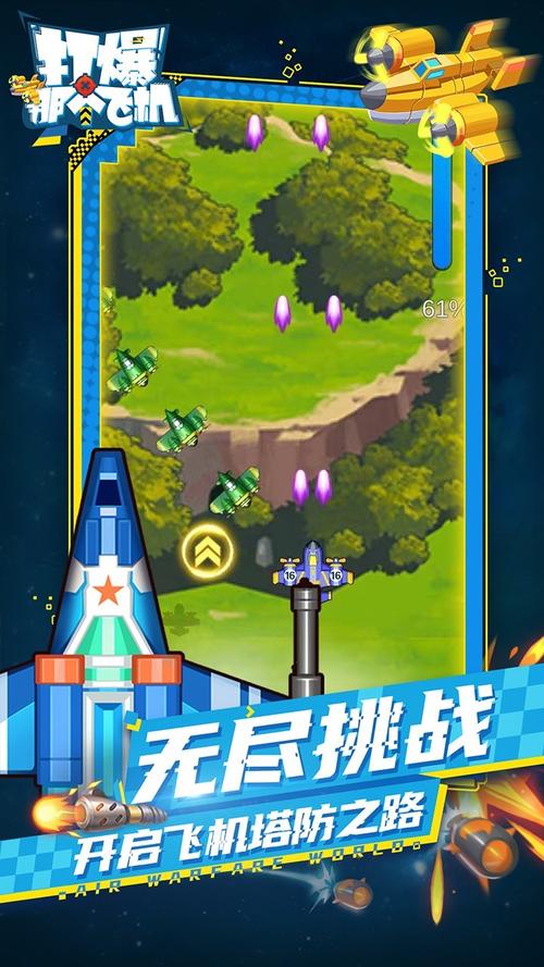 飞机游戏无限金币提速版