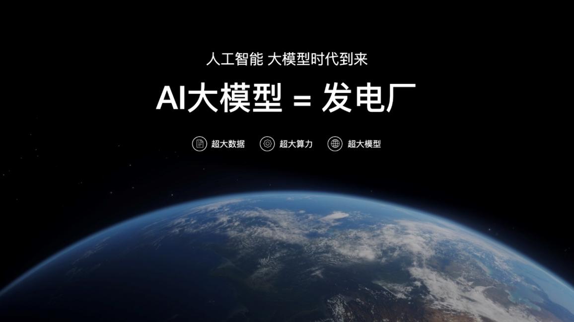 悟道20人工智能