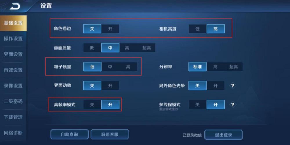 王者荣耀帧率和分辨率