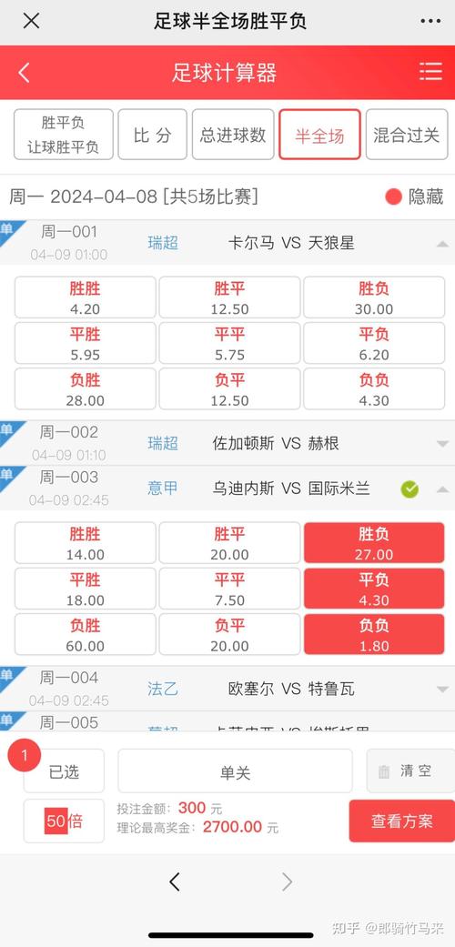 足彩竞彩计算器免广大量金币