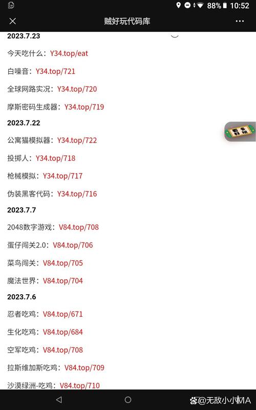 pubg美化代码大全MOD版