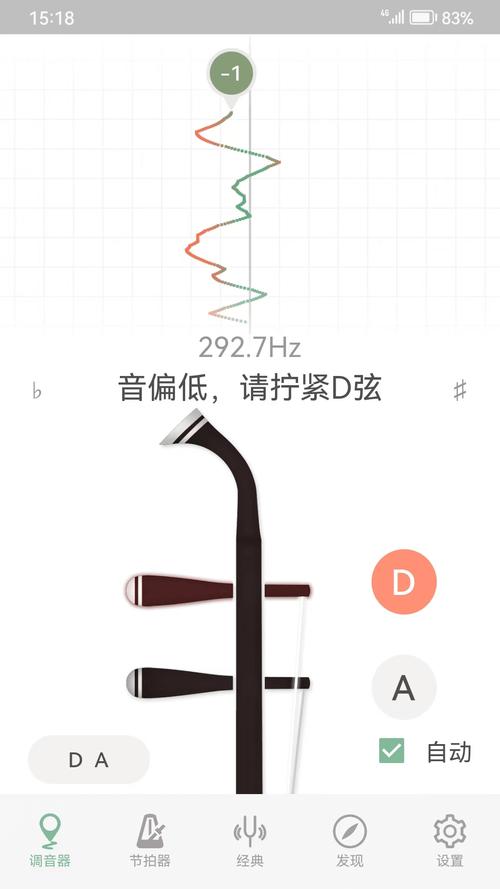 曲胡专用调音器