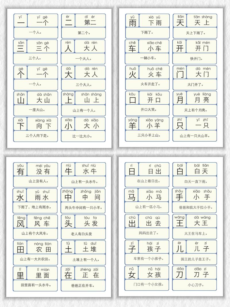 洪恩识字免费永久版